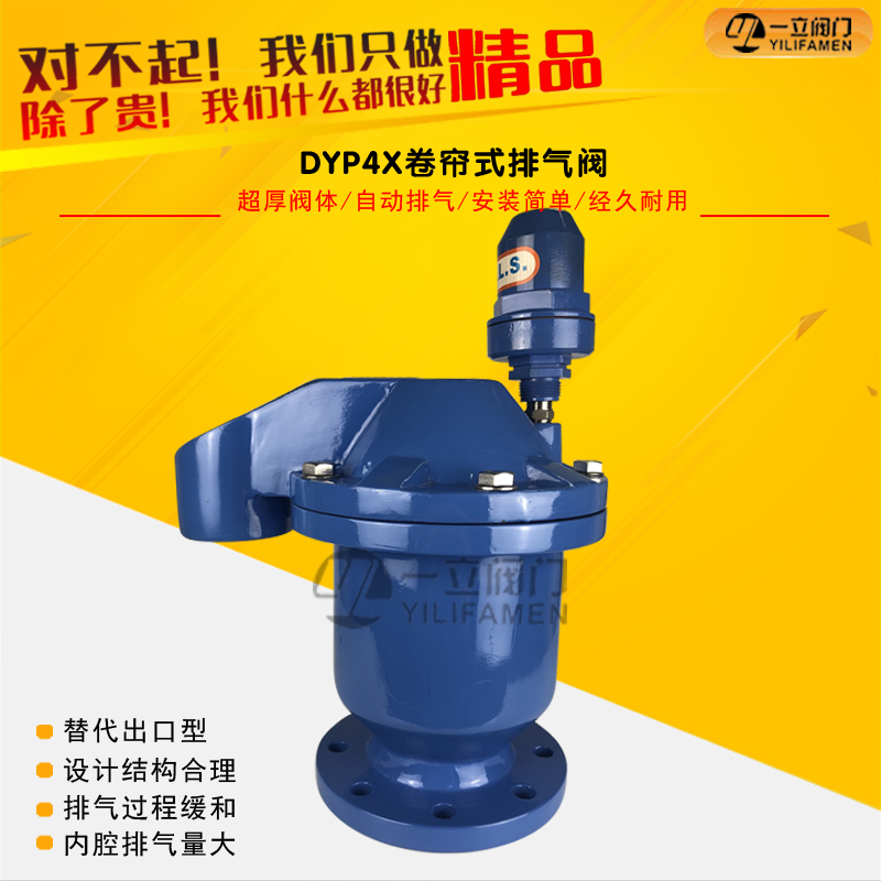 D-050双口组合式排气阀