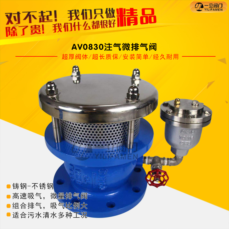 AV083注气微排阀