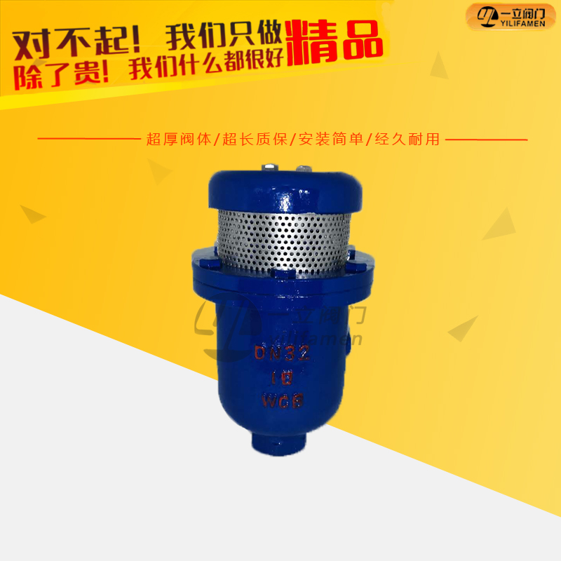 CARX螺纹复合式排气阀