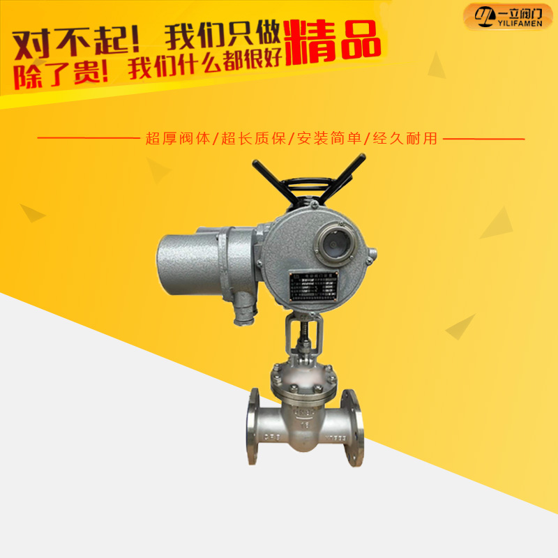 Z941W-16P不锈钢电动法兰闸阀