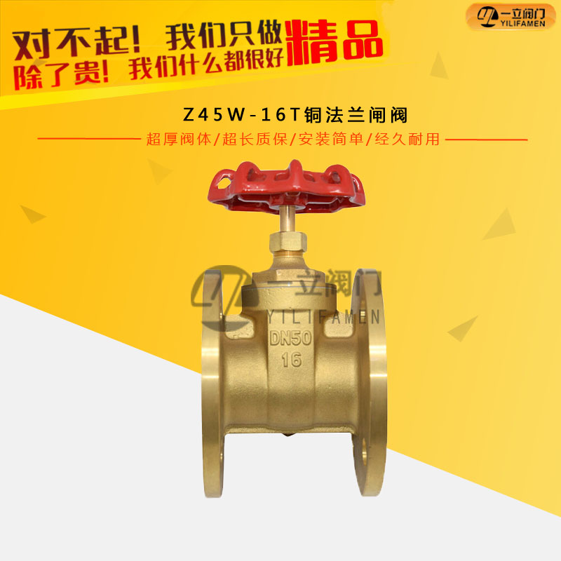 Z45W-16T铜法兰闸阀