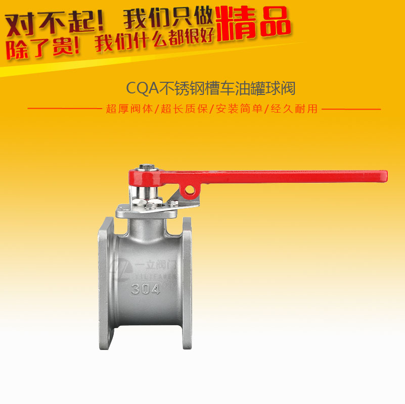 Q11F三片式快装球阀