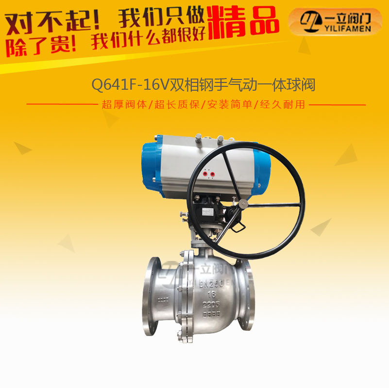 Q641F-TA2钛材气动法兰球阀