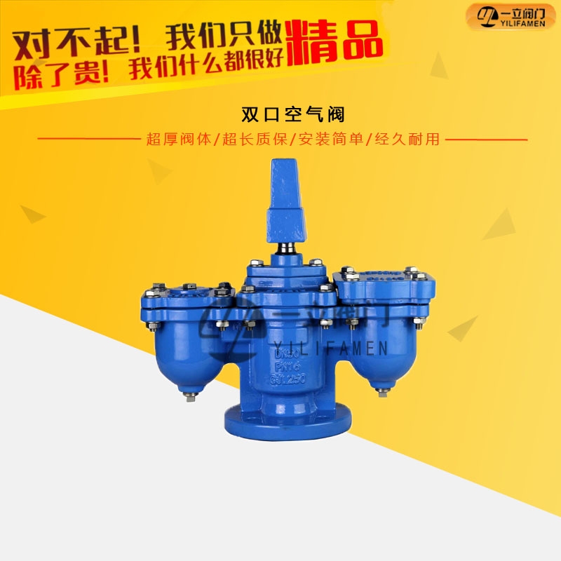 双口空气阀.jpg