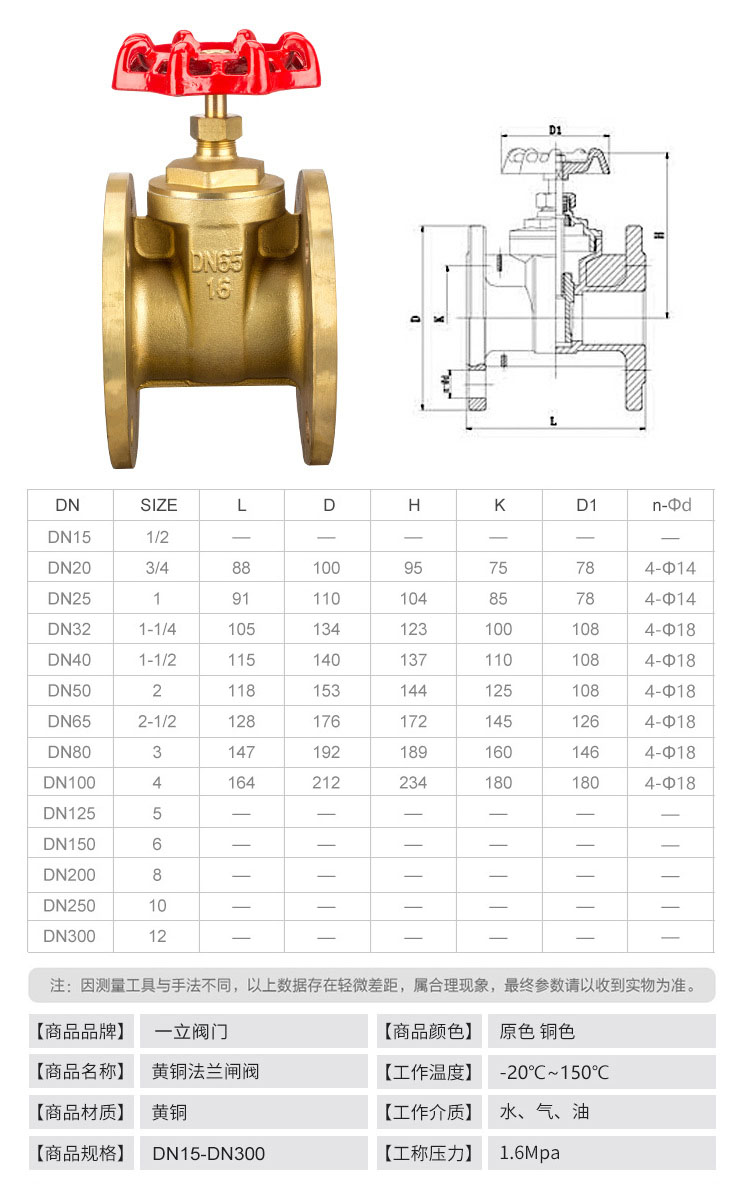 Z45W-16T铜法兰闸阀2.jpg